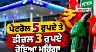 Hiked petrol and diesel prices! Driving vehicles will now be costlier.