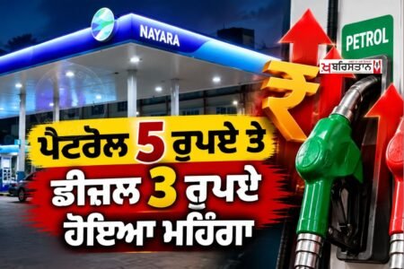 Hiked petrol and diesel prices! Driving vehicles will now be costlier.