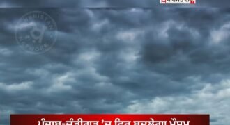 Weather to change again in Punjab and Chandigarh; possibility of rain and strong winds until October 9.