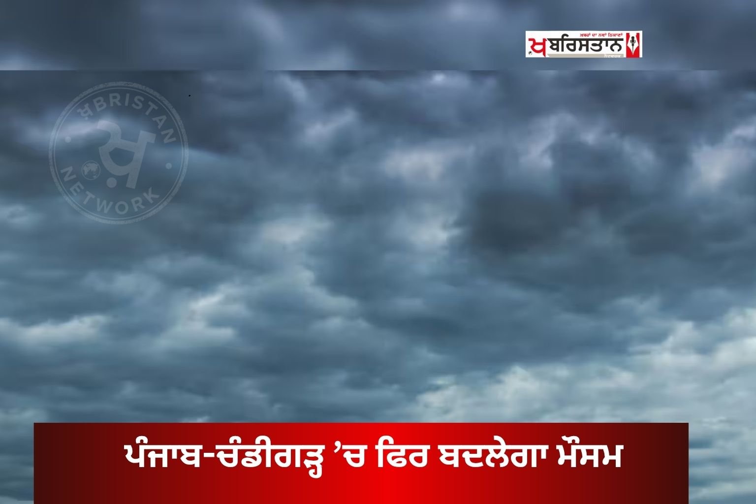 Weather to change again in Punjab and Chandigarh; possibility of rain and strong winds until October 9.