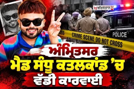 Major action in Amritsar Mad Sandhu murder case, one accused arrested