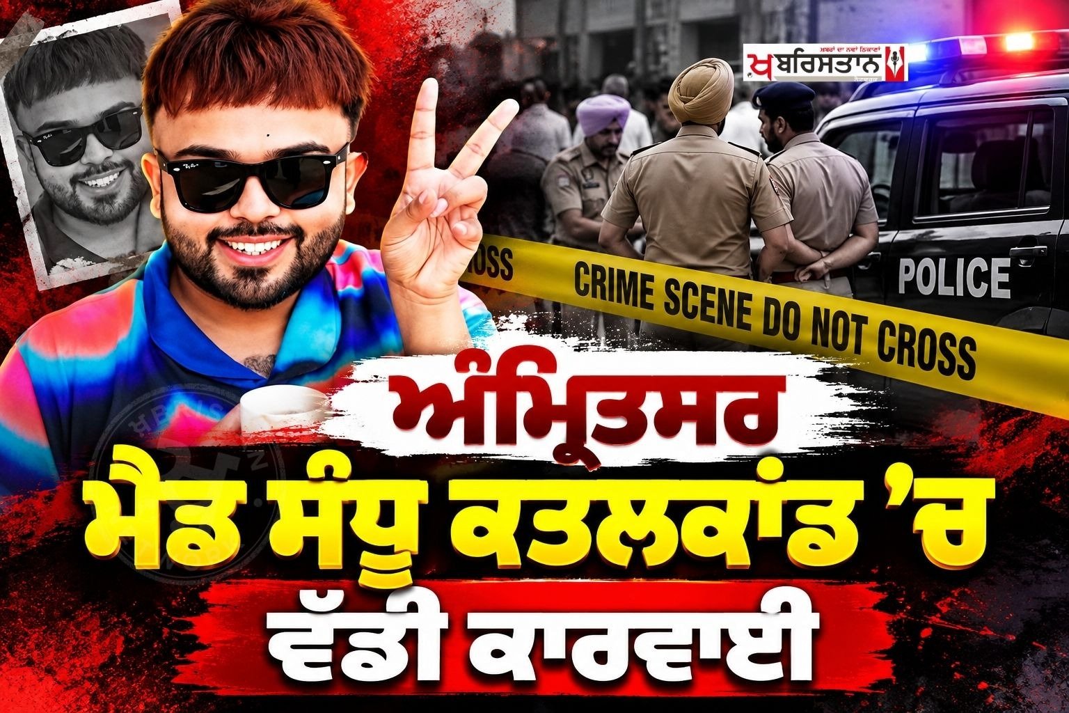 Major action in Amritsar Mad Sandhu murder case, one accused arrested