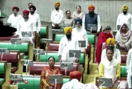 Punjab Legislative Assembly Session