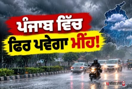 Important update regarding the weather in Punjab and Chandigarh; possibility of rain from October 28.