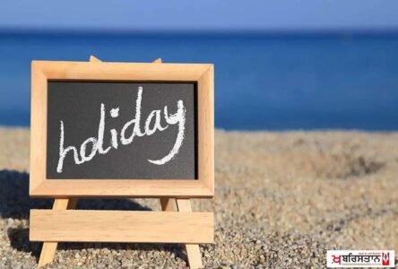Holiday announced: Schools, colleges, and government offices will remain closed tomorrow.