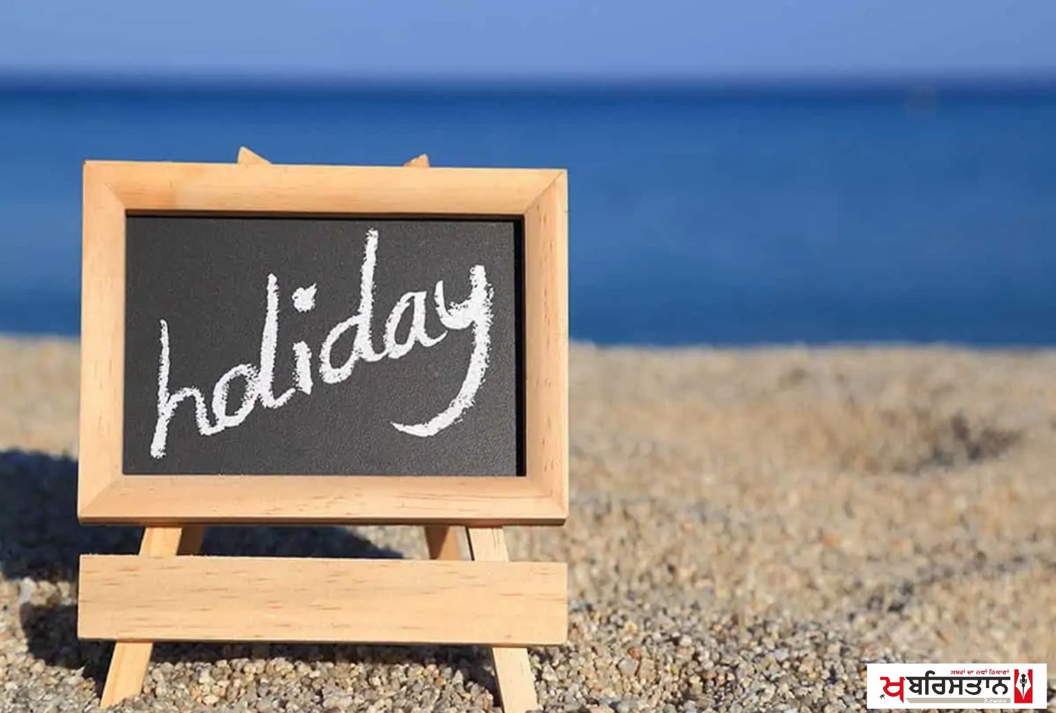 Holiday announced: Schools, colleges, and government offices will remain closed tomorrow.