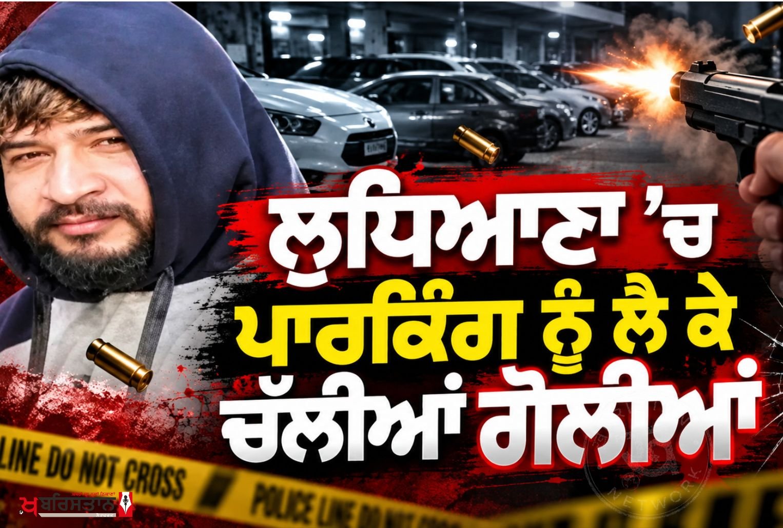 Shots fired over parking in Ludhiana; 31-year-old Harry killed.