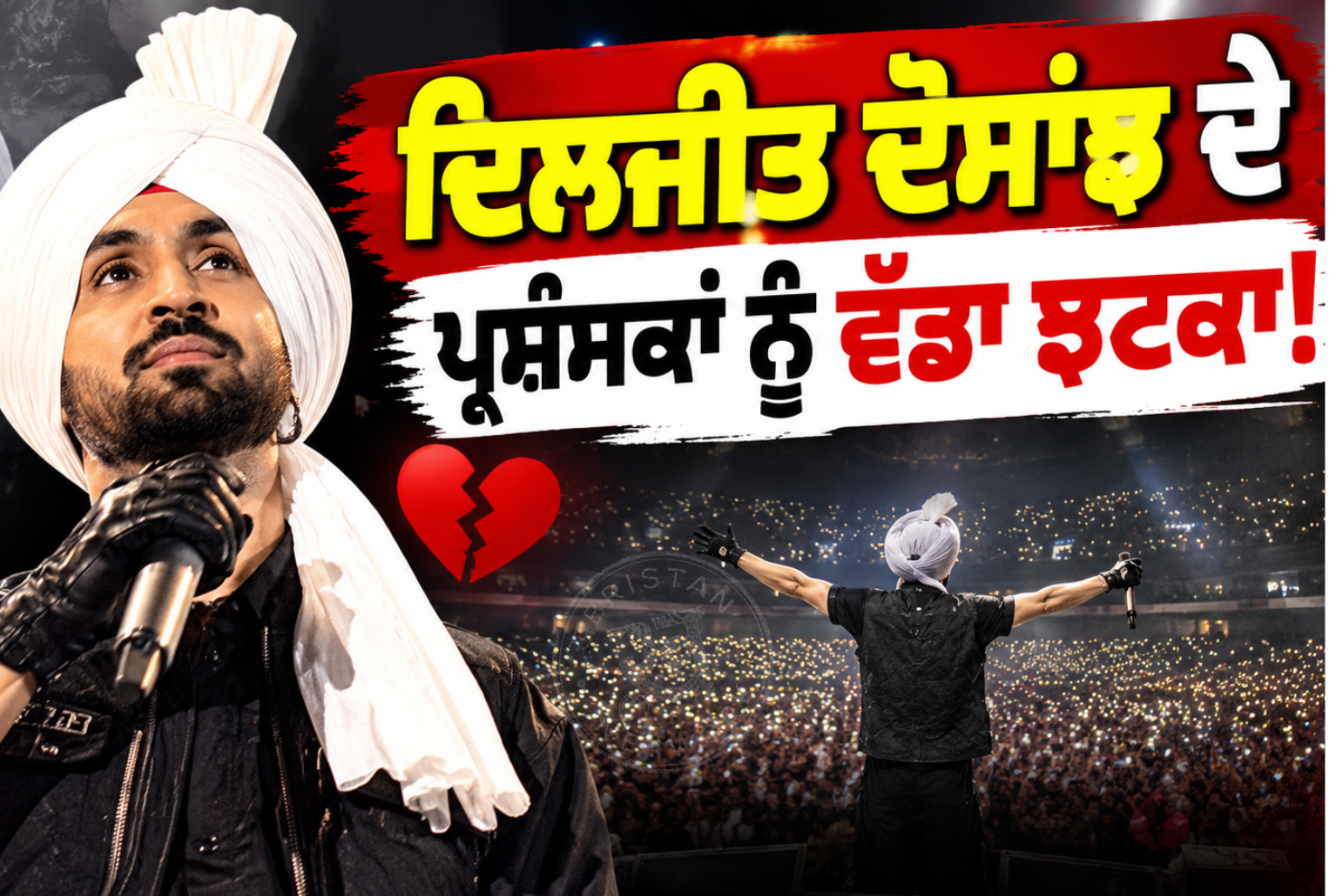 A major blow for Diljit Dosanjh's fans! Security clearance denied for the Delhi show.